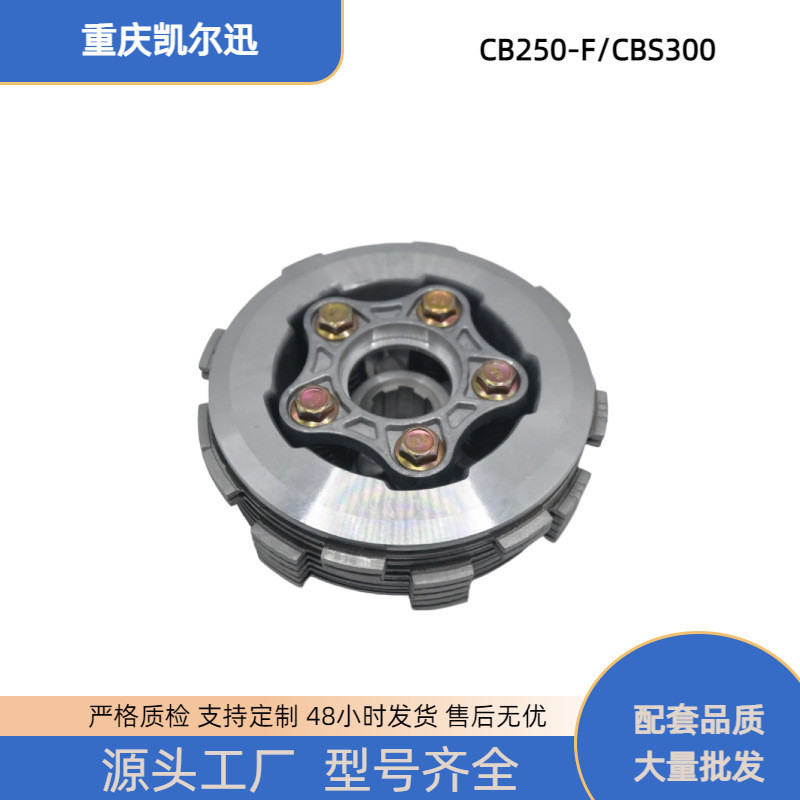 Bộ phận ly hợp động cơ xe máy phù hợp với ly hợp CB250-F NB300 CBS300 PR300.