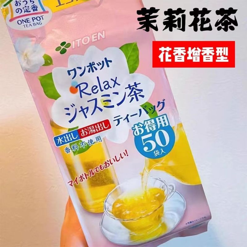 Nhật Bản Itoen Itoen Itoen Trà Jasmine Túi Trà Nhỏ Đồ Uống Giải Trí Văn Phòng Pha 50P Trong Túi 8.31