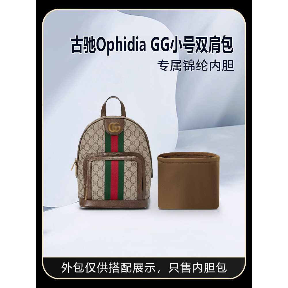 Thích hợp cho Gucci Gucci Ophidia GG Túi lót ba lô cỡ nhỏ Lưu trữ Nylon Sắp xếp túi lót nhẹ