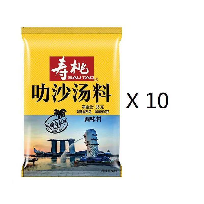 [Thương hiệu Shoutao] Đế Lẩu Laksa 35g Vị Cà ri Dừa Đông Nam Á Laksa Dongyin Gong Súp Snacks260902