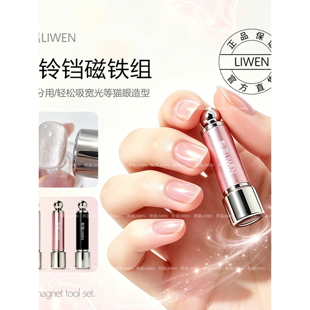 Liwen Chuông Nhỏ Siêu Lớn Hình Trụ Mạnh Mẽ Nam Châm Mắt Mèo Big Mac Hạt Thủy Tinh Mắt Mèo Dụng Cụ Na