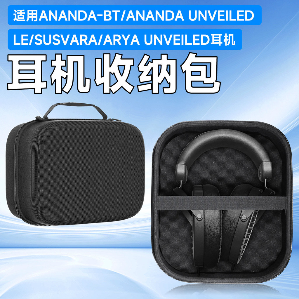 Thích hợp cho túi đựng tai nghe HIFIMAN HIFIMAN Tai nghe ANANDA / BT Hộp lưu trữ ANANDA UNVEILED / L