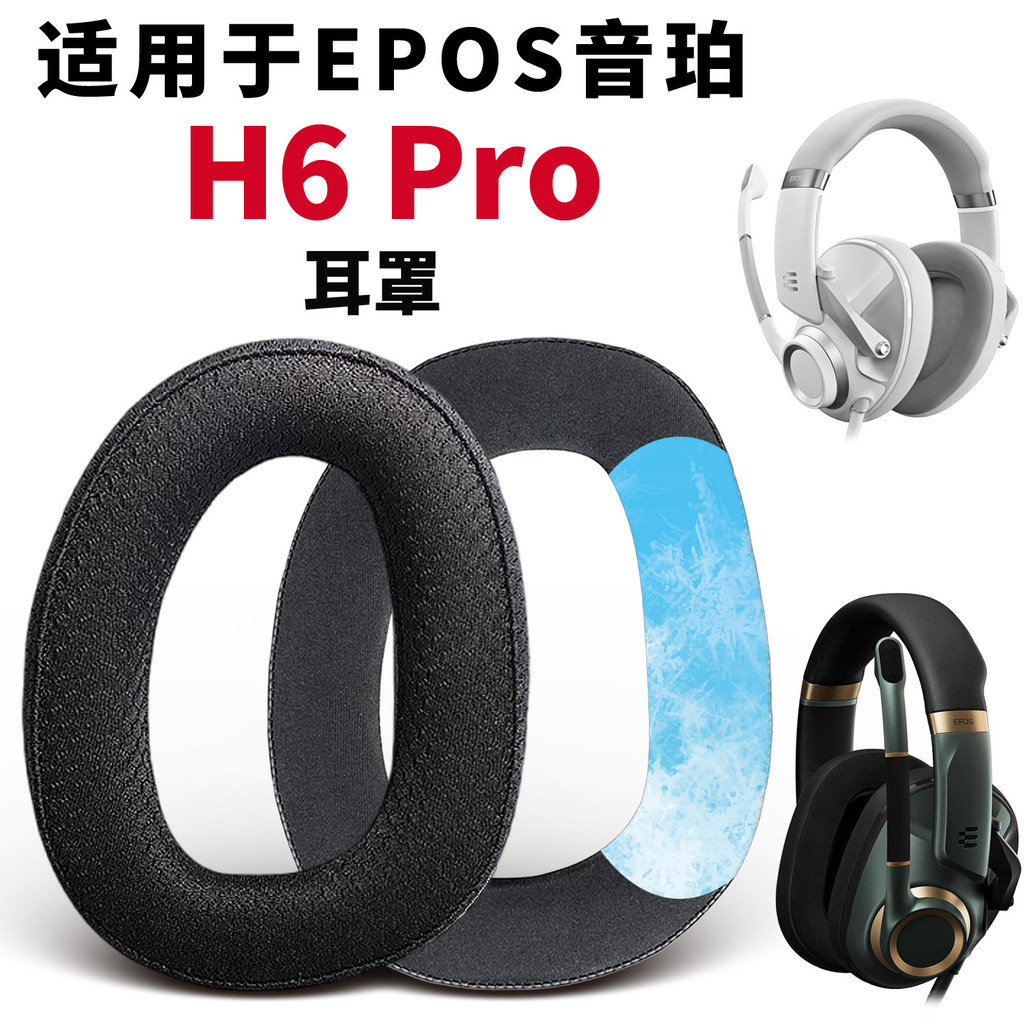 Thích hợp cho EPOS EPOS H6Pro Earmuffs h6Pro Vỏ tai nghe Earmuffs Tai nghe lai Vỏ xốp h6 Trò chơi có