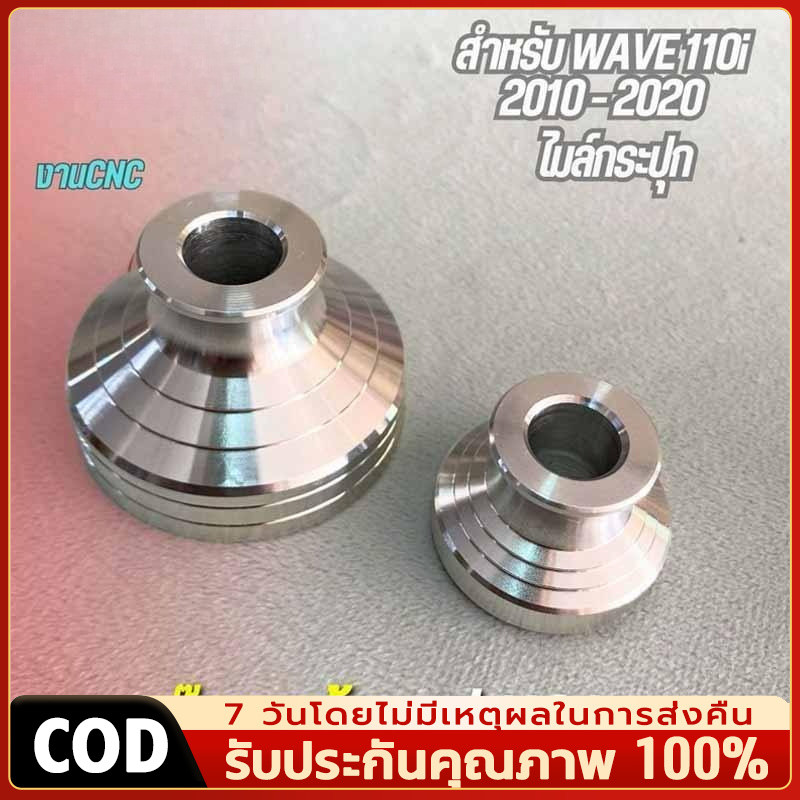 Trục Bánh Trước Trục Bushing Sóng 110i Cnc Làm Đẹp 110i Sửa Đổi 110i 110i 110i