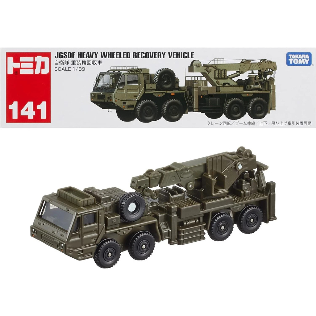 MÔ HÌNH XE Tomica Long No.141 JSDF Heavy Wheeled Recovery Vehicle