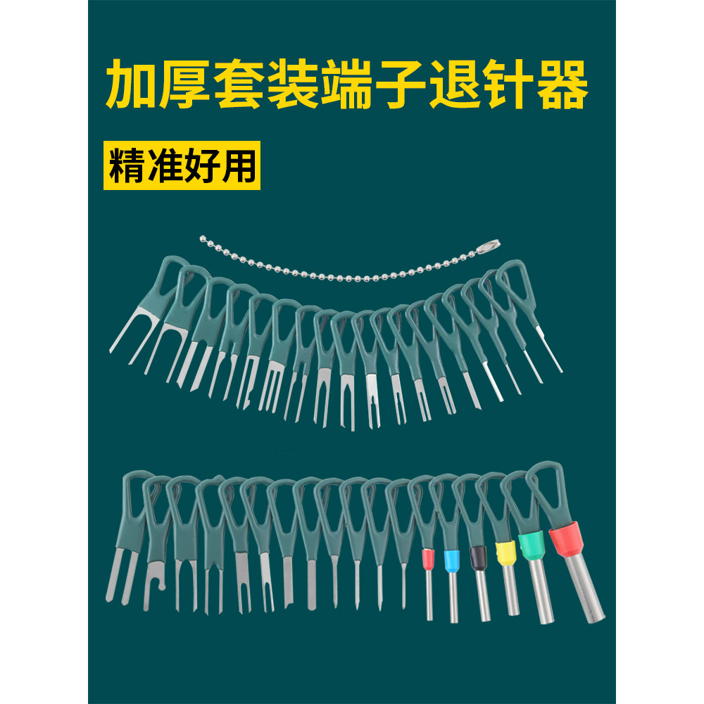 Kim Ejector Thiết Bị Đầu Cuối Đẩy Kim Chọn Kim Ejector Dây Ô Tô Khai Thác Máy Phóng Bộ Dụng Cụ Cắm H