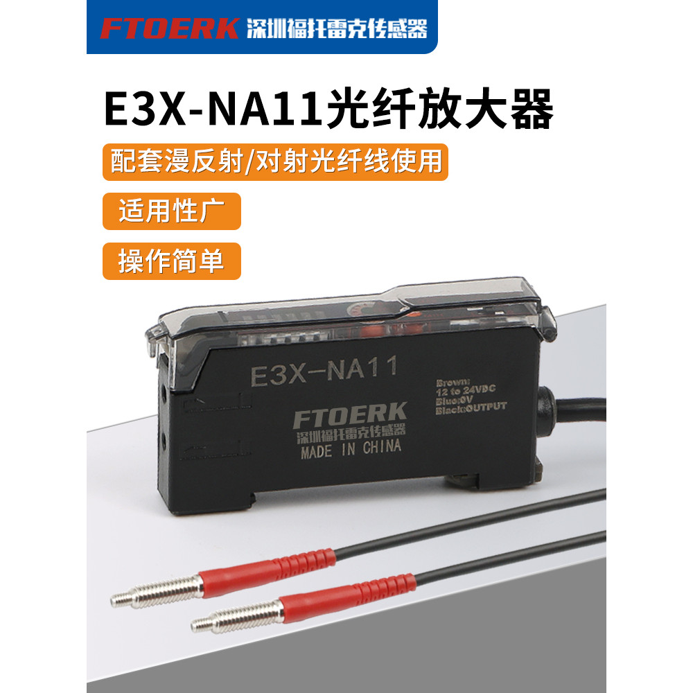 Bộ khuếch đại sợi quang Cảm biến sợi quang ảnh hưởng đến cảm biến phản xạ Công tắc quang điện E3X-NA