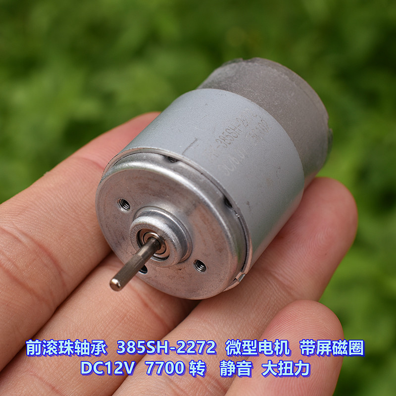 Vòng bi phía trước 385SH-2272 Micro Motor DC12V 7700 Rpm Mô-men xoắn cao im lặng