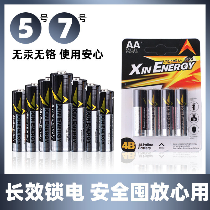 Không. 5 Pin Alkaline No. 7 Pin Số Đồ chơi pin chuyên dụng khóa thông minh 5 AA Số AAA 7 Pin Khô