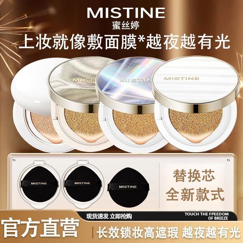 [Mistine] Mistine Luminous Cushion Thay Thế Core Concealer Trang Điểm Lâu Trôi Dầu Hỗn Hợp Kiểm Soát