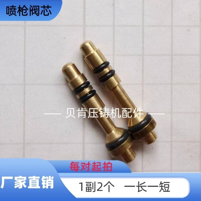 Máy đúc khuôn Phụ kiện súng phun bằng thép không gỉ Wei 's Spray Gun Release Agent Phụ kiện súng phu