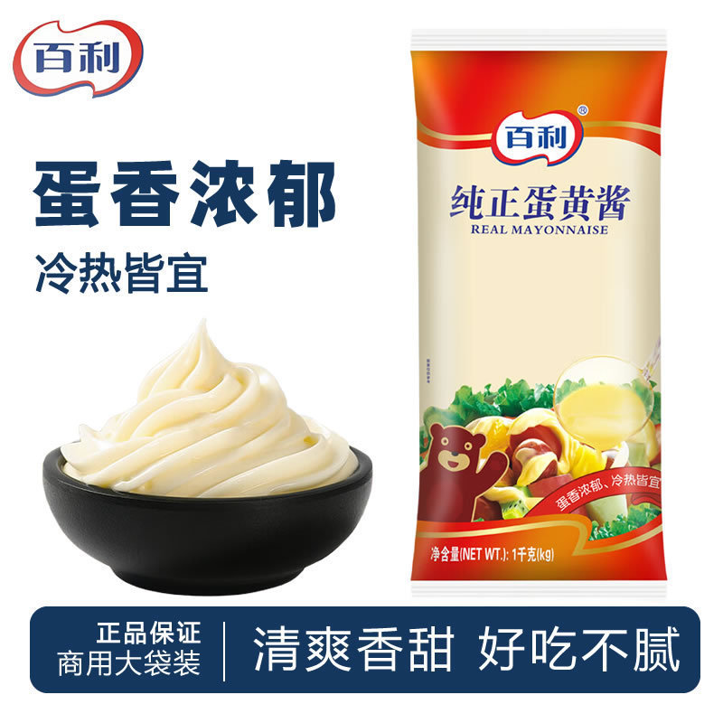 Bailizheng Mayonnaise 1kg Rau củ thương mại Salad Dressing Sushi Sandwich Burger Bánh mì Salad Dress