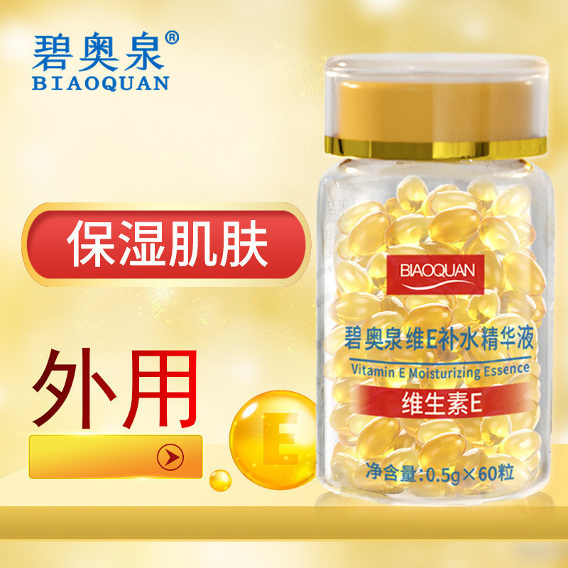 BIAOQUAN BIAOQUAN Vitamin E Tinh chất dưỡng ẩm chống nhăn Nuôi dưỡng nếp nhăn [W]