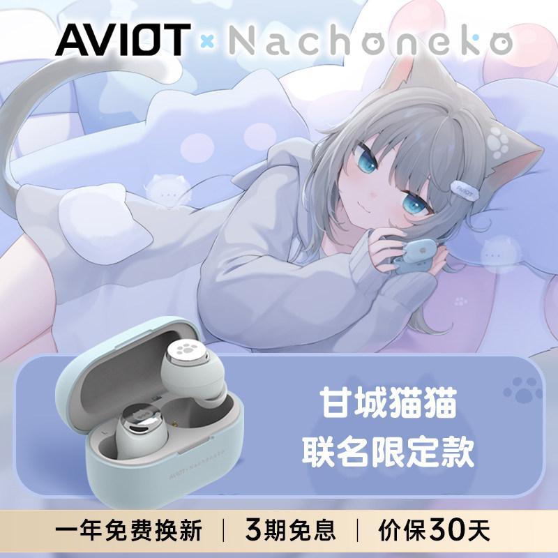 Tai nghe Bluetooth không dây đồng thương hiệu AVIOT Nachoneko Nachoneko Chống nước Khử tiếng ồn Sản 