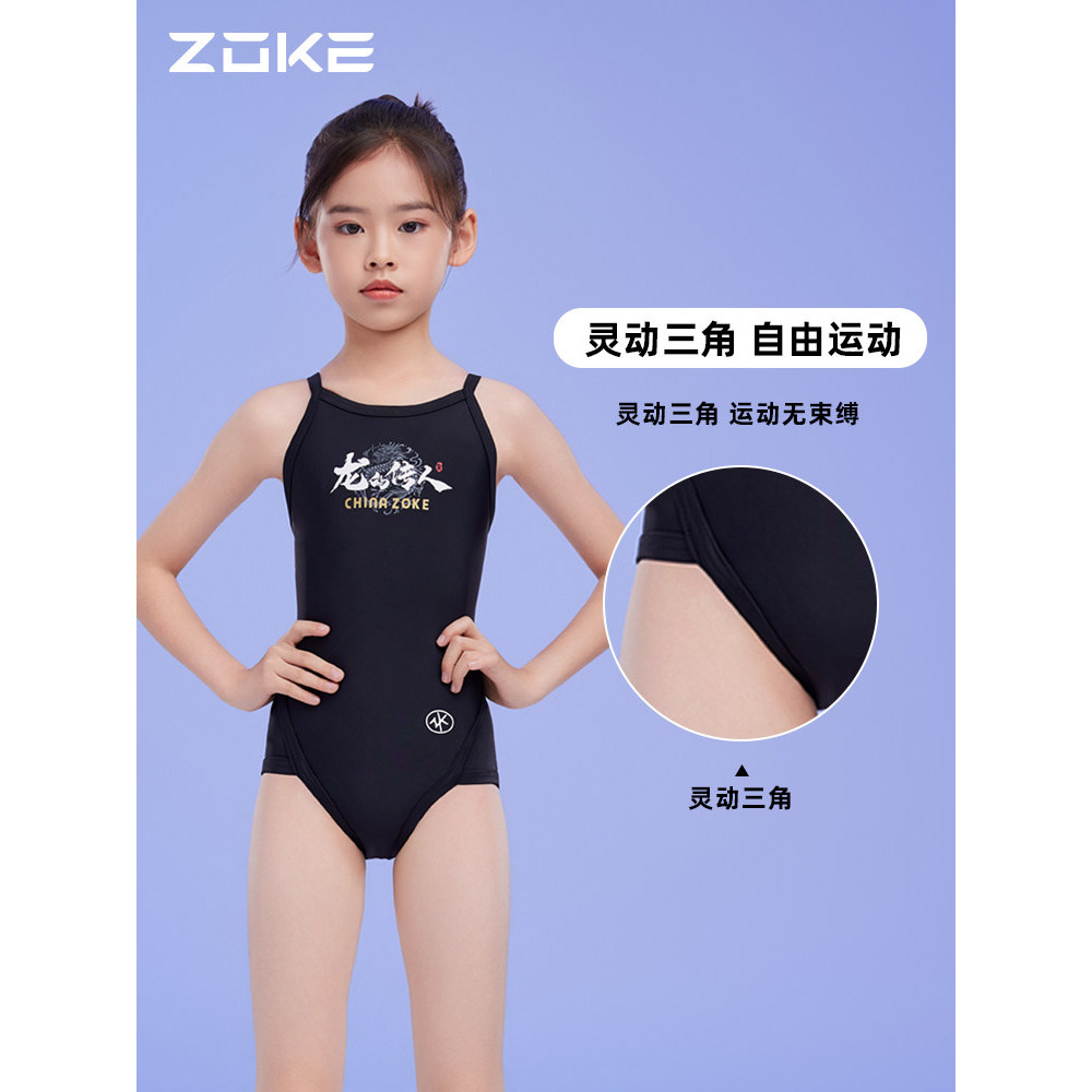 Zoke Đồ Bơi Trẻ Em Bé Gái Bơi Chuyên Nghiệp Bé Gái Một Mảnh Huấn Luyện Zoke Thanh Niên Thi Đua Xe Đồ