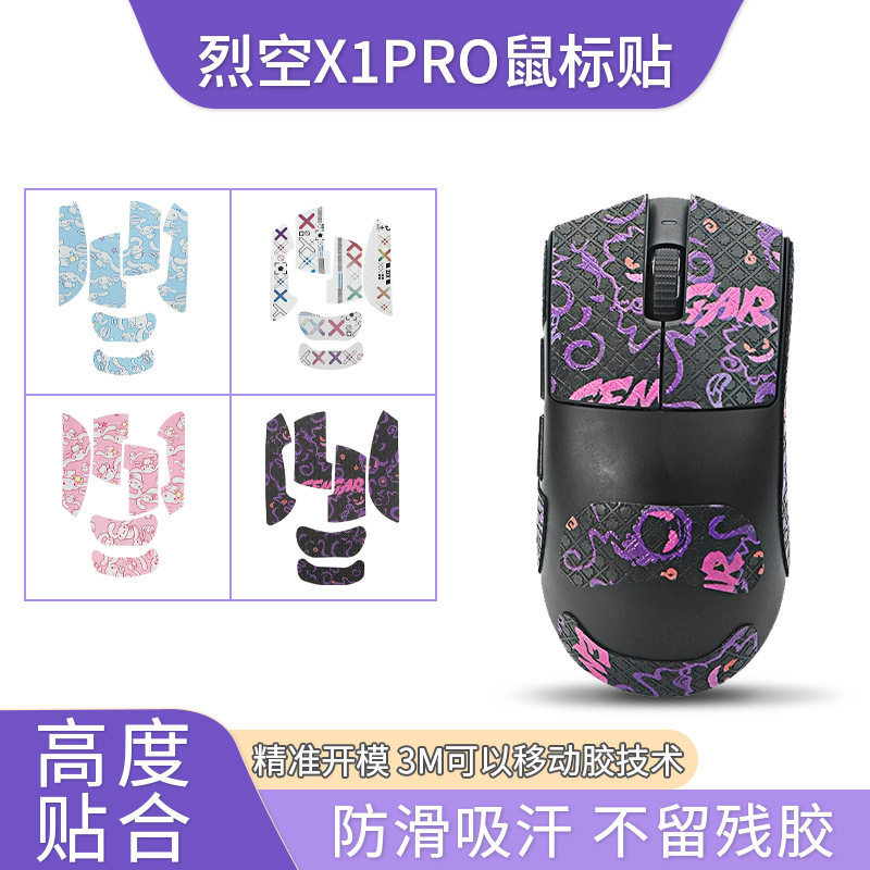Thích hợp cho nhãn dán chống trượt chuột ATK Liekong X1 X1PRO / PRO MAX / ULtra Game Phim chống mài 