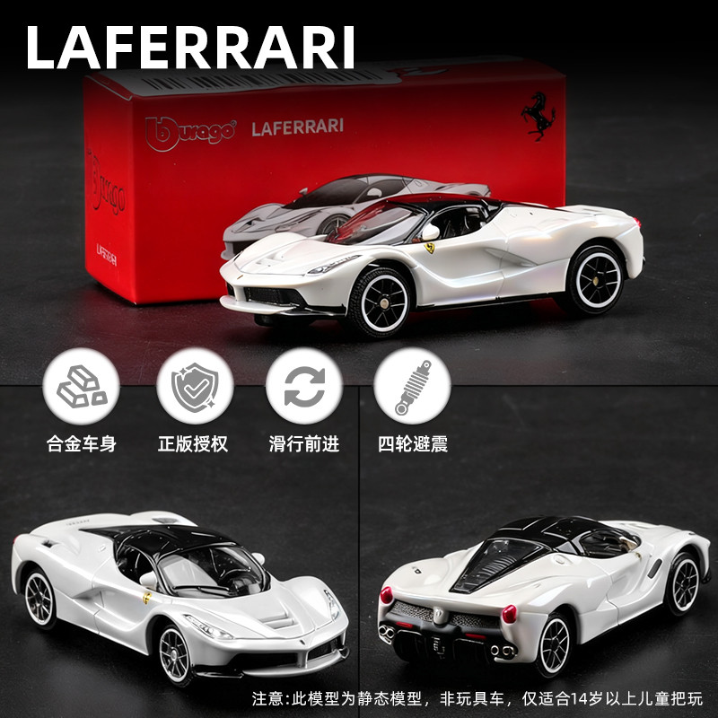 Kawei 1: 64 Ferrari LaFerrari Car Lafa Deluxe Model Xe mô phỏng Bộ sưu tập xe hợp kim