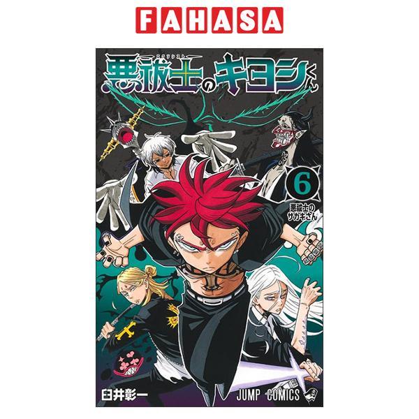Sách ngoại văn:  Arahaishi No Kiyoshi Kun 6 (Japanese Edition)