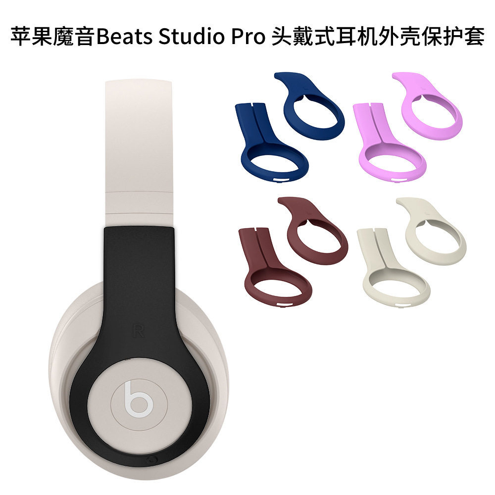 Thích hợp cho Apple Magic Sound Beats Studio Pro Vỏ bảo vệ tai nghe beatsstudiopro Vỏ bảo vệ tai ngh