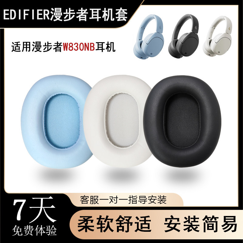 Thích hợp cho Edifier Edifier W830NB Vỏ bảo vệ tai nghe w830nb Vỏ tai nghe Vỏ tai nghe W830NB Phiên 
