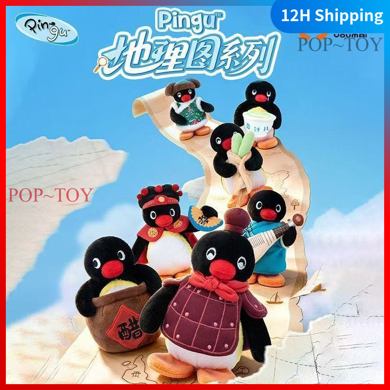 pingu Geography Map Series Plush Pendant Keychain Figures blind box collection decorative gift toy d