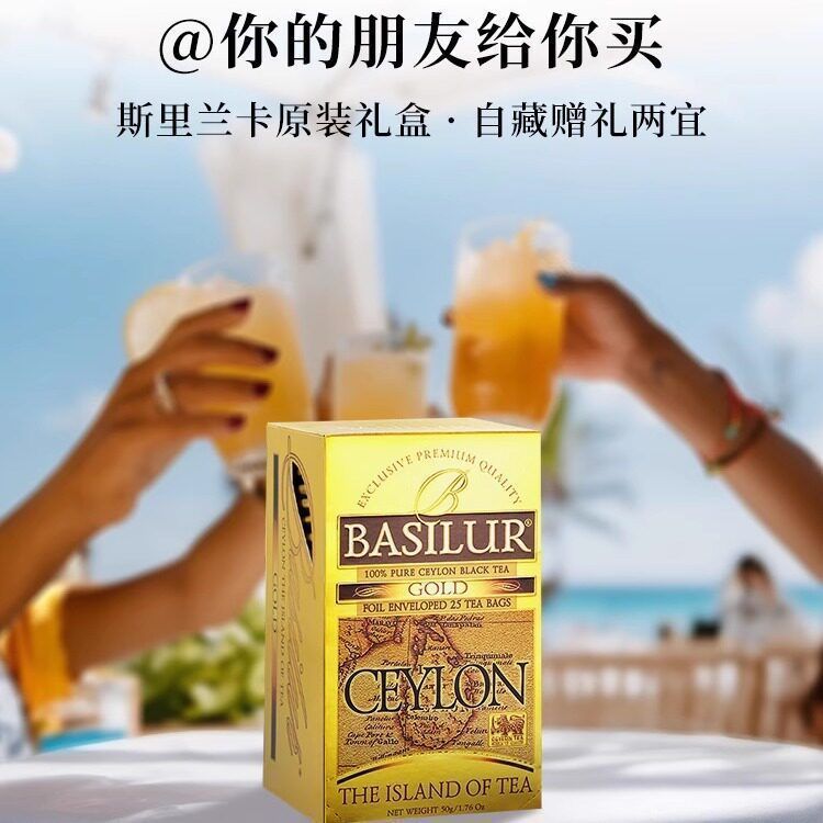 Trà đen Ceylon 50g/hộp 25 túi lọc, đóng gói riêng lẻ, thương hiệu Bao Ceylon, sản phẩm Trà Đảo Ceylo