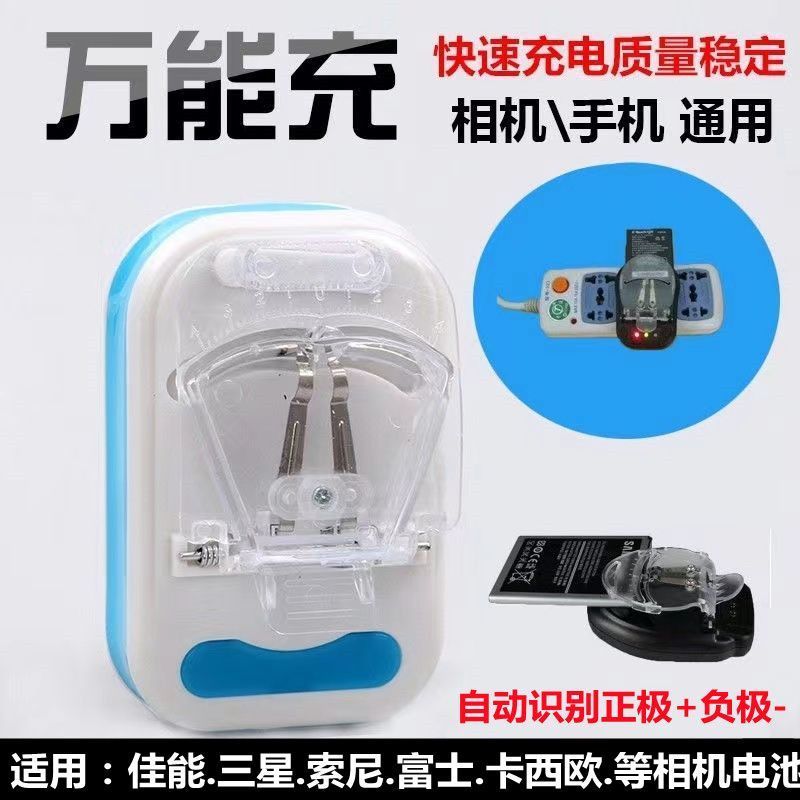 Camera ccd Pin Sạc Đa Năng Ông Già Máy Chơi Game Cũ Camera CCD Bảng Điện Kẹp Đa Năng Sạc Đa Năng