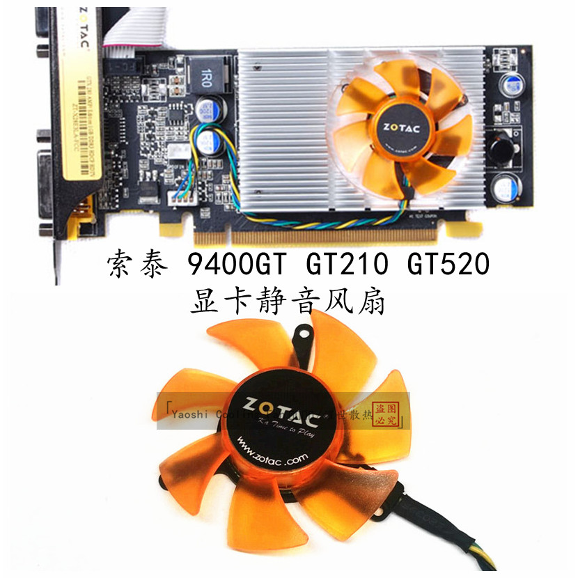 [Quạt làm mát có sẵn] Sotai 9400GT GT210 GT520 Đường kính 4.6CM Thẻ đồ họa bán cao Quạt im lặng