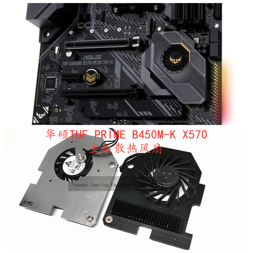 [Quạt làm mát có sẵn] Quạt làm mát bo mạch chủ Asus TUF PRIME B450M-K X570-PRO X570-PLUS PRO