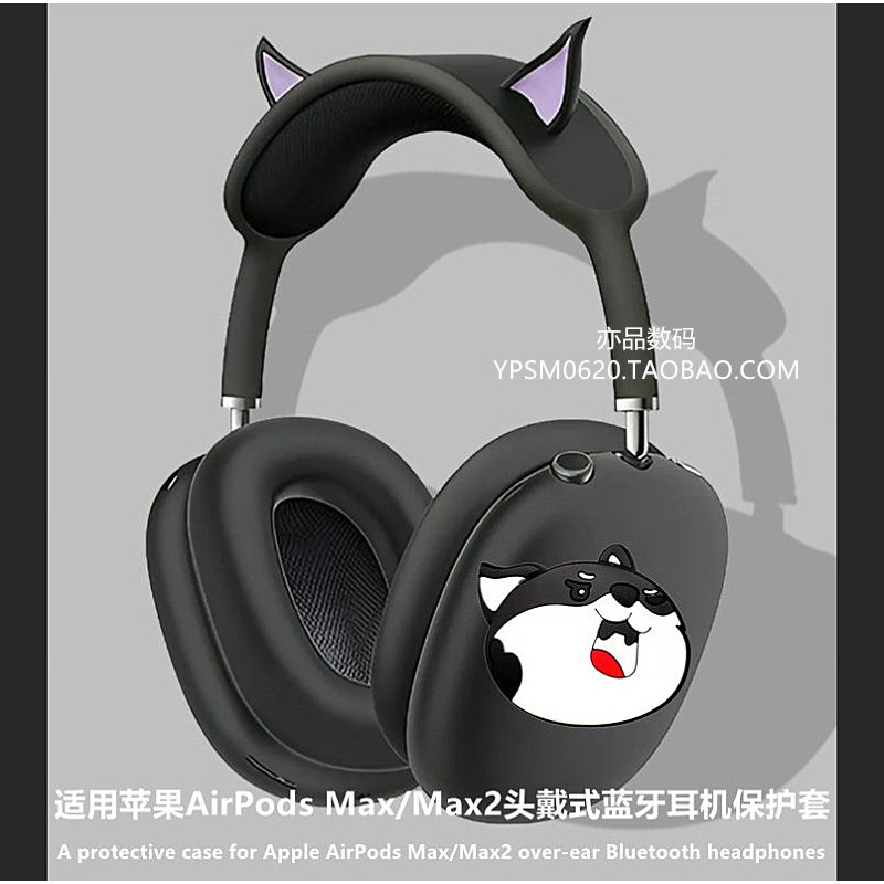 Vỏ bảo vệ AirPods Max2 Thích hợp cho tai nghe Apple AirPods Max Vỏ bảo vệ tai nghe Bluetooth Vỏ bảo 