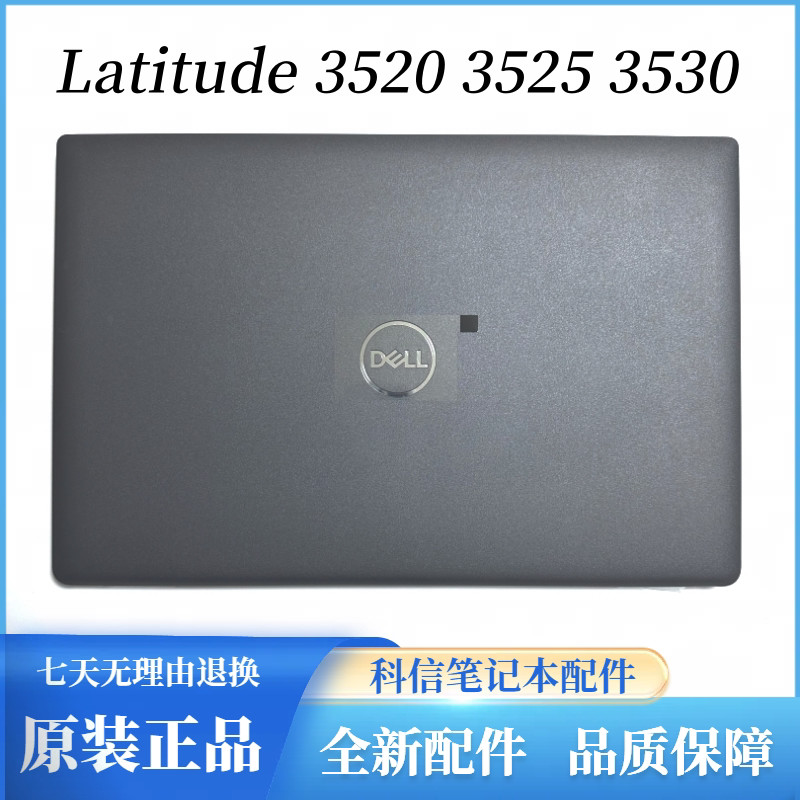 Thích hợp cho Dell Dell Latitude 3520 3525 3530 E3520 A Shell Shell 04Y37V