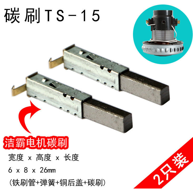 Bàn chải Carbon động cơ máy hút bụi TS-15 HWX-DW-01L / 02L HLX1200-GS-DA 6x8x26mm