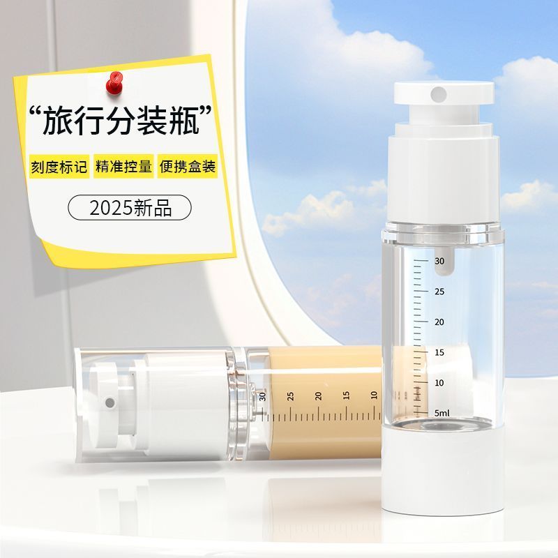 真空分装瓶旅行用便& 携套装化妆品乳液水乳按压瓶子带刻度可上飞机Travel Vacuum Sub Bottle Large Caliber Press Sub Bottle Large Capaci