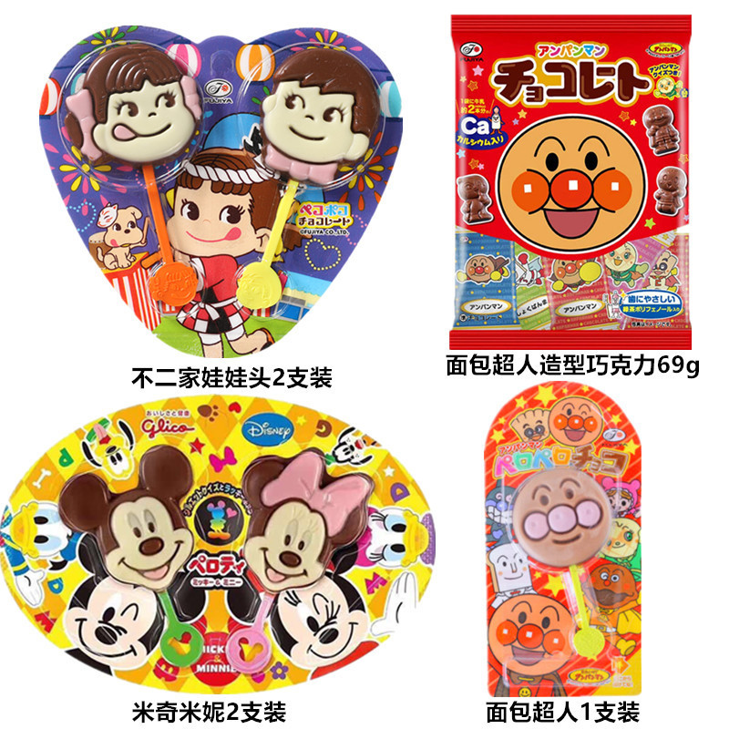 Hàng sẵn có Vận chuyển nhanh FUJIYA FUJIYA FUJIYA Đầu búp bê phong cách hoạt hình Anpanman Mickey Mi