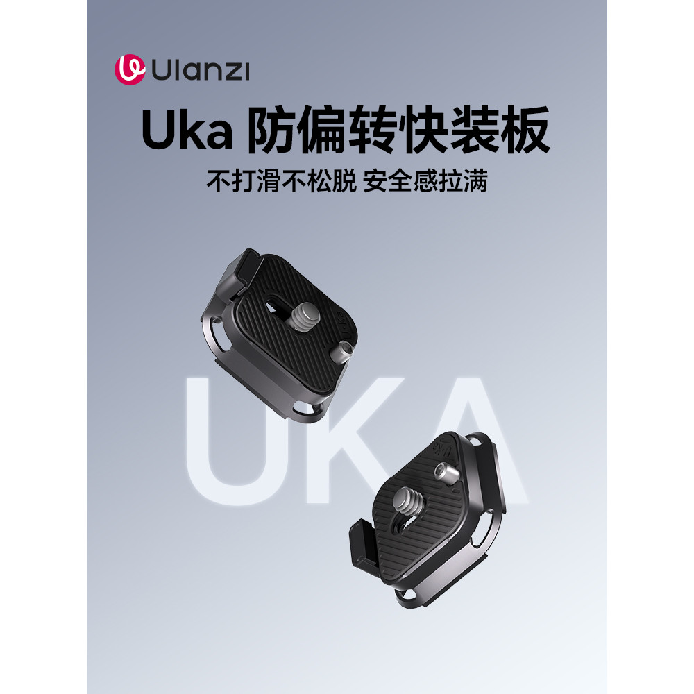 Ulanzi Ulanzi U-Basket Uka Tấm phát hành nhanh Micro SLR Camera Phụ kiện Gimbal chống sốc Tương thíc