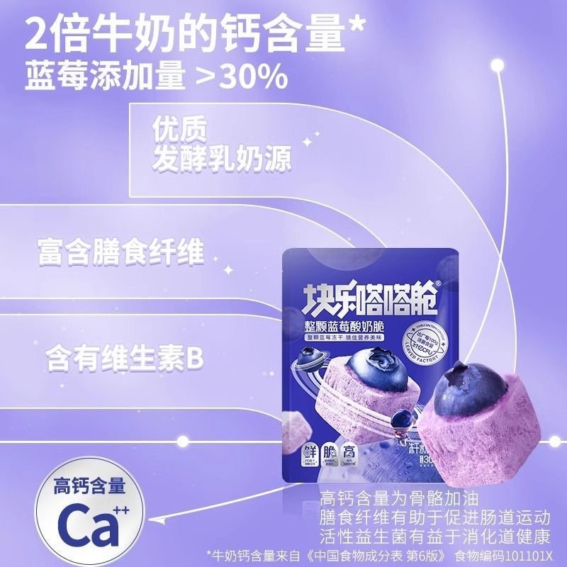 2026 Phong Cách Mới Nuggets Đất Sét Cabin Đông Khô Sữa Chua Nuggets Dâu Việt Nam Sữa Chua Khô Toàn B