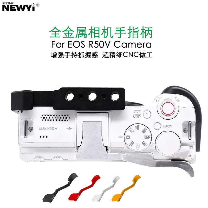 Thích hợp cho Canon R50V Tay cầm bằng kim loại r50v Khóa ngón tay cái r50v Phụ kiện giày nóng