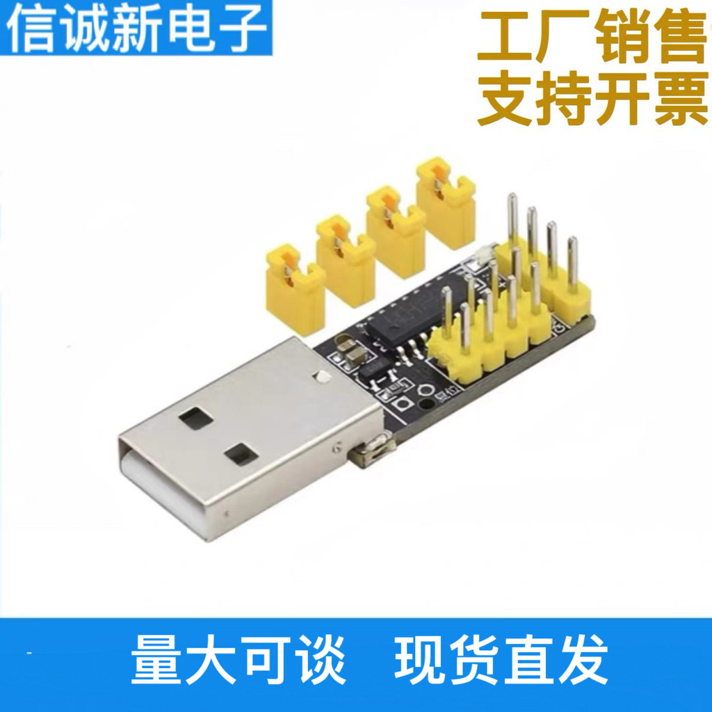 CH9329 Module UART / TTL Cổng Nối Tiếp Sang USB HID Full Bàn Phím Chuột Hộp Phát Triển Trò Chơi Miễn