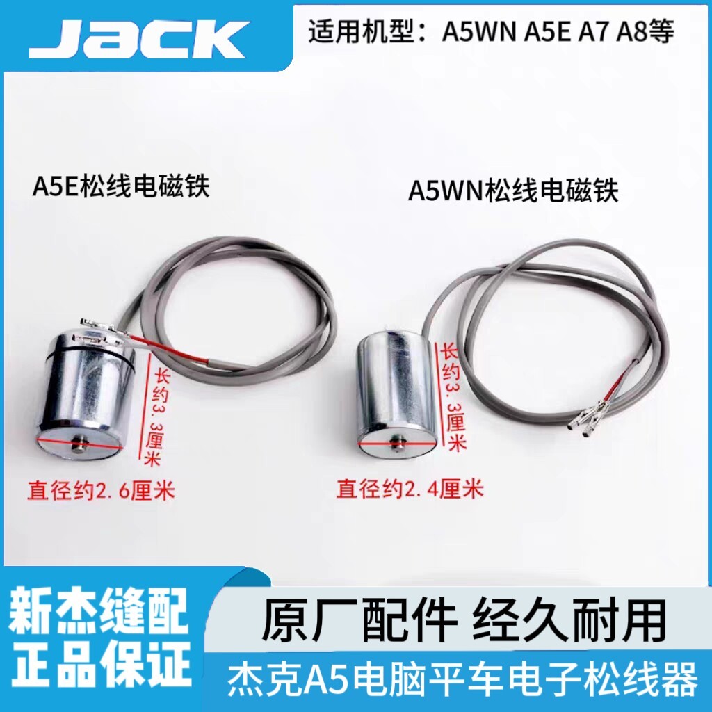 Jack A5E A5W A7 Loose Thread Loose Thread Nam châm điện Loose Thread Loose Thread Electromagnet Lo