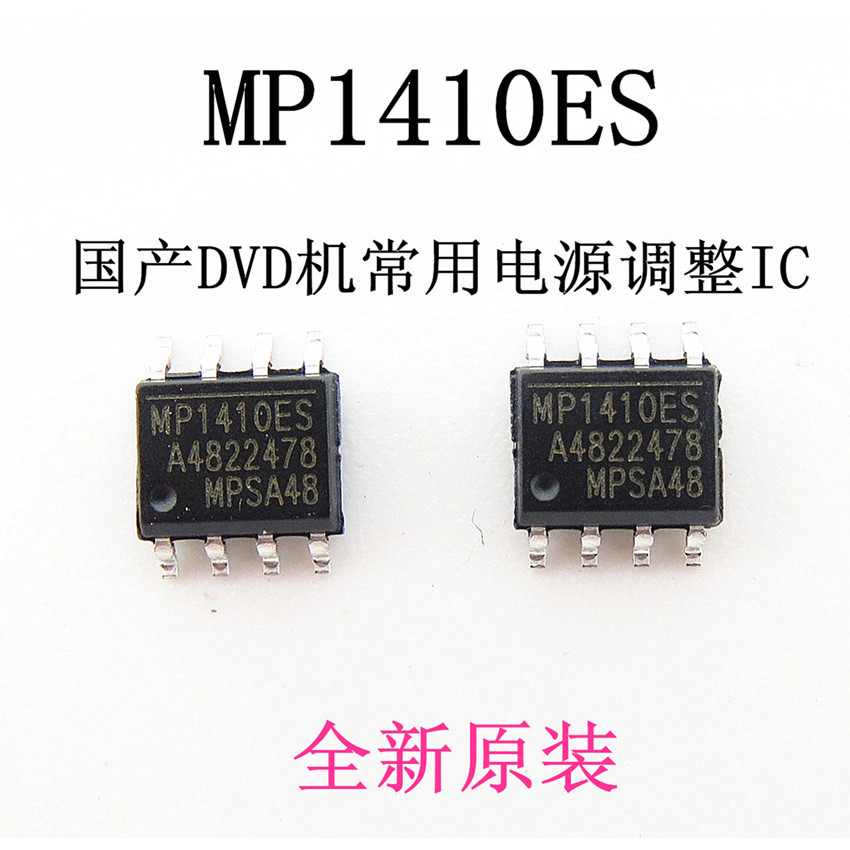 MP1410ES MP1410 mp1410es Máy Điều Hướng DVD IC Điều Khiển Nguồn Thường Xấu