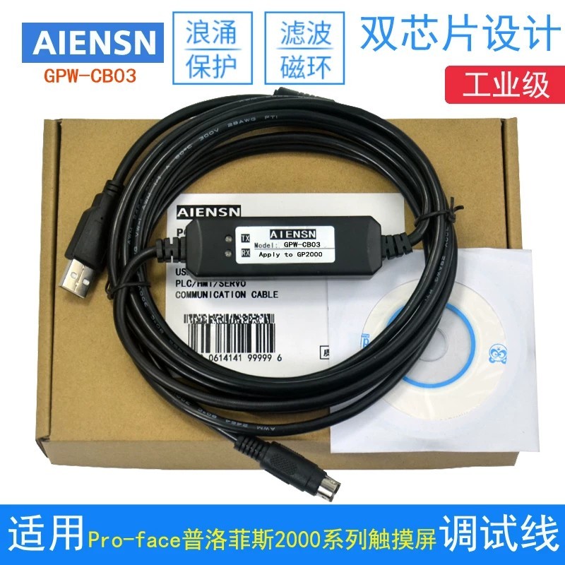 Thích hợp cho cáp lập trình màn hình cảm ứng Pro-face Pro-face / Cáp tải xuống dữ liệu USB-GPW-CB03 