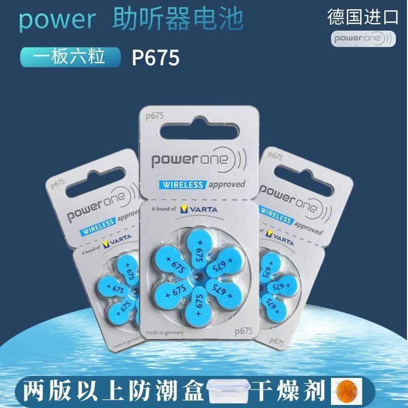 Pin trợ thính điện bán chạy P675 / E675 / A675 Original PR44 Nút khí kẽm điện tử 1.45V