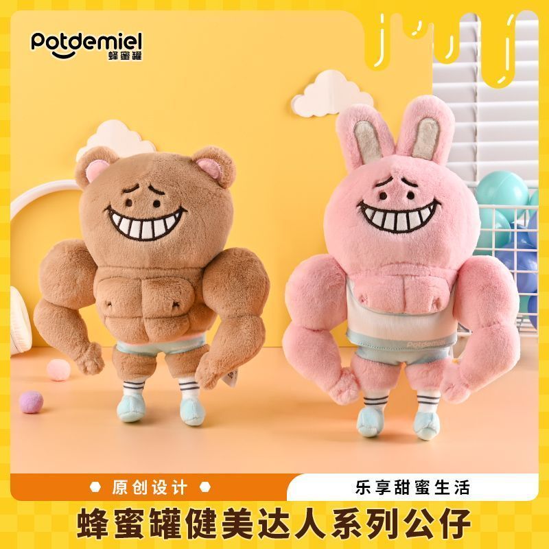 [Nồi mật ong] Bạn trai Bạn gái Gấu cơ Búp bê sang trọng Búp bê sáng tạo dễ thương Đồ chơi búp bê Quà