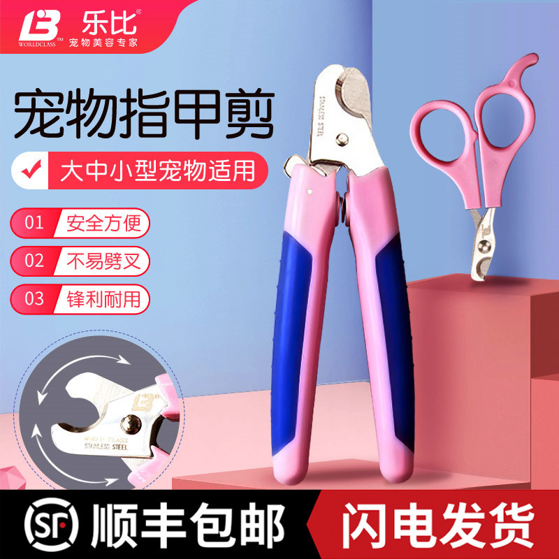 Happy Dog Nail Clippers Pet Nail Clippers Dog Nail Clippers Teddy Golden Retriever Nail Clippers Cat
