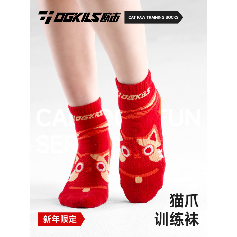 OGKILS OGKILS Cat Claw Tất Willow Ding Cầu Lông Nam Nữ Giữa Ống Dày Đáy Chống Trơn Trượt Silicone Tr
