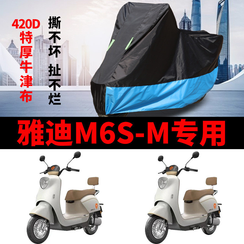 Thích hợp cho quần áo ô tô điện Yadi M6S-M YD600DQT-44A Kem chống nắng chống mưa Guanneng M6S Vỏ xe 