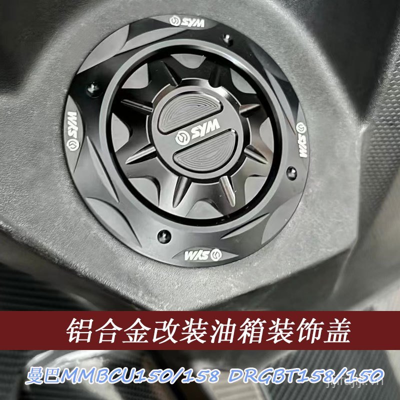Sanyang MMBCU158 Mamba 150 Nắp bình xăng hợp kim nhôm sửa đổi DRGBT158 / 150 Vỏ trang trí lưu trữ dầ