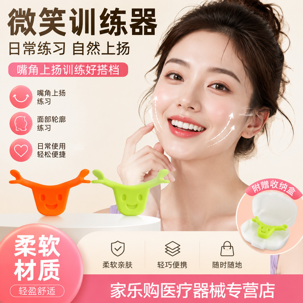 Smile Corrector Mouth Corner Rise Trainer V Face Cắn Muscle Smile Keep Smile Face Fitness Dụng cụ ti