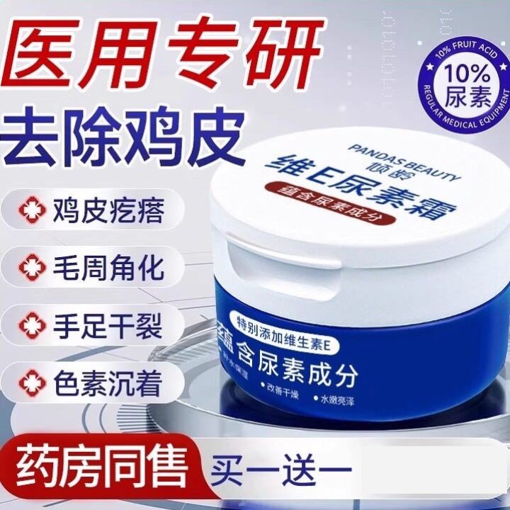 Urea Kem Dưỡng Ẩm Y Tế Dưỡng Ẩm Làm Sáng Vitamin E Kem Urea Sản Phẩm Chính Hãng
