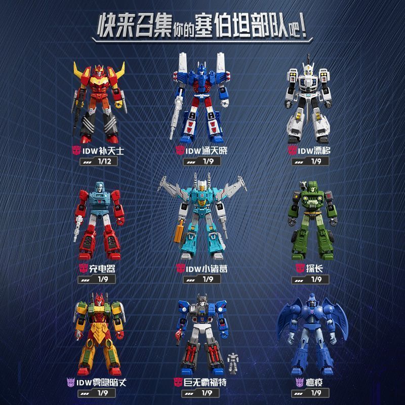 Phiên bản sao Pluco Transformers số. 11 Mất Đèn IDW Mua Skyston Xiaoxiao Xiaozhuge Ford 8.27